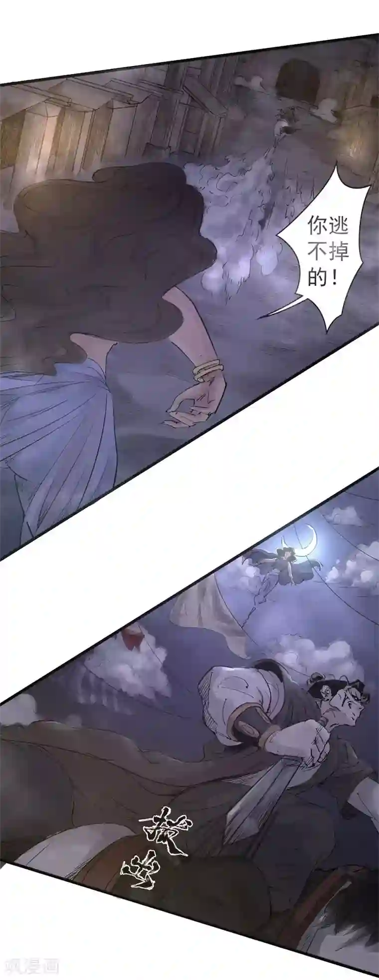 妖捕第34话 除邪