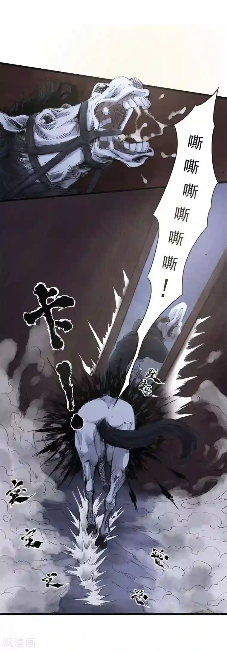 妖捕第34话 除邪