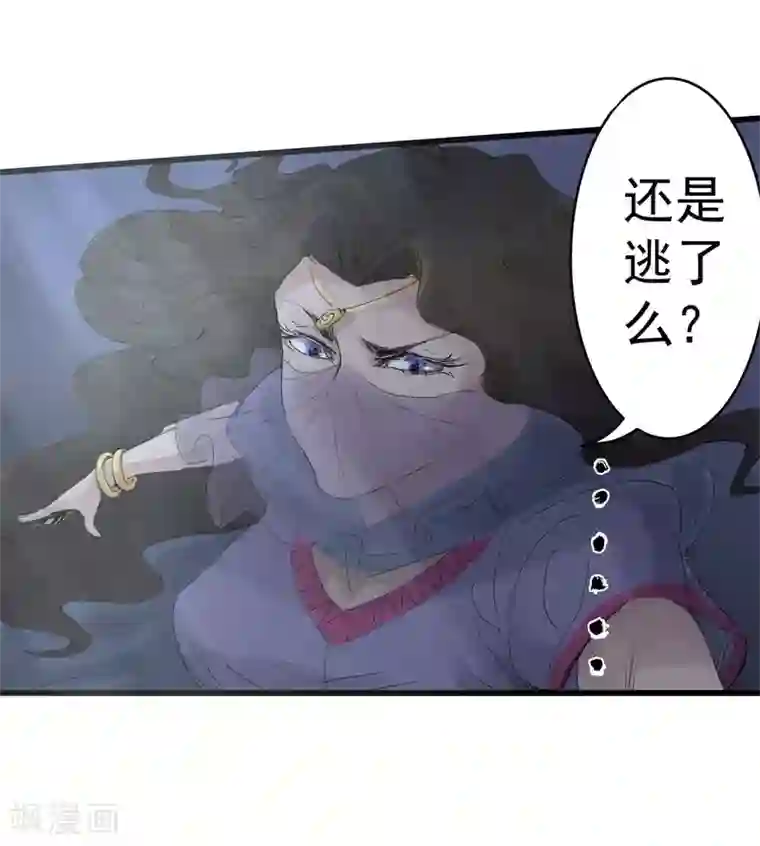 妖捕第34话 除邪