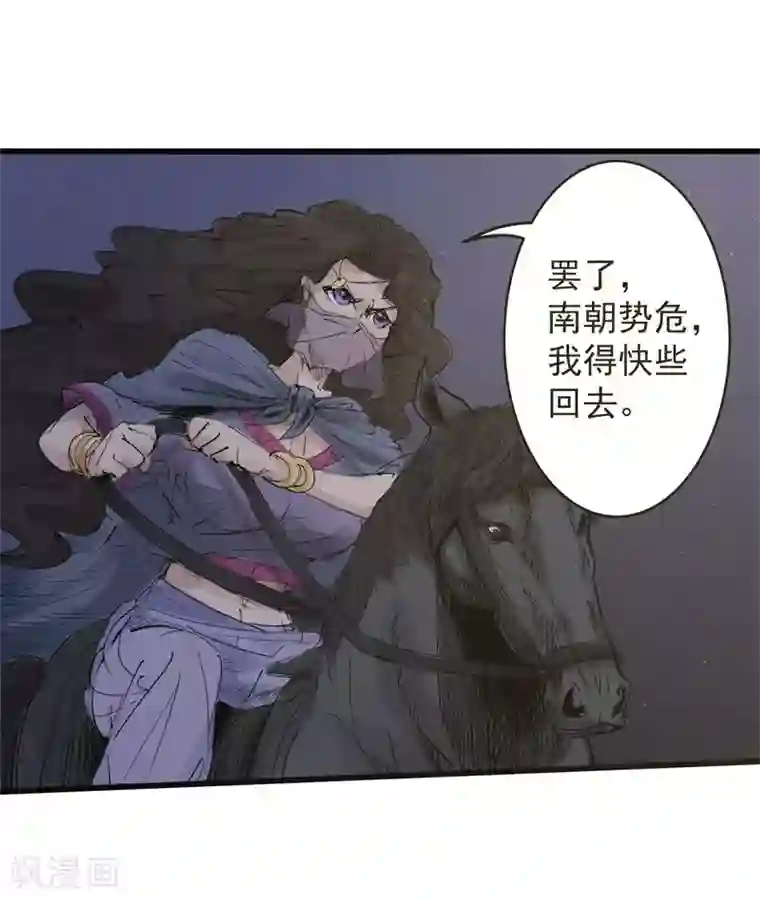 妖捕第34话 除邪