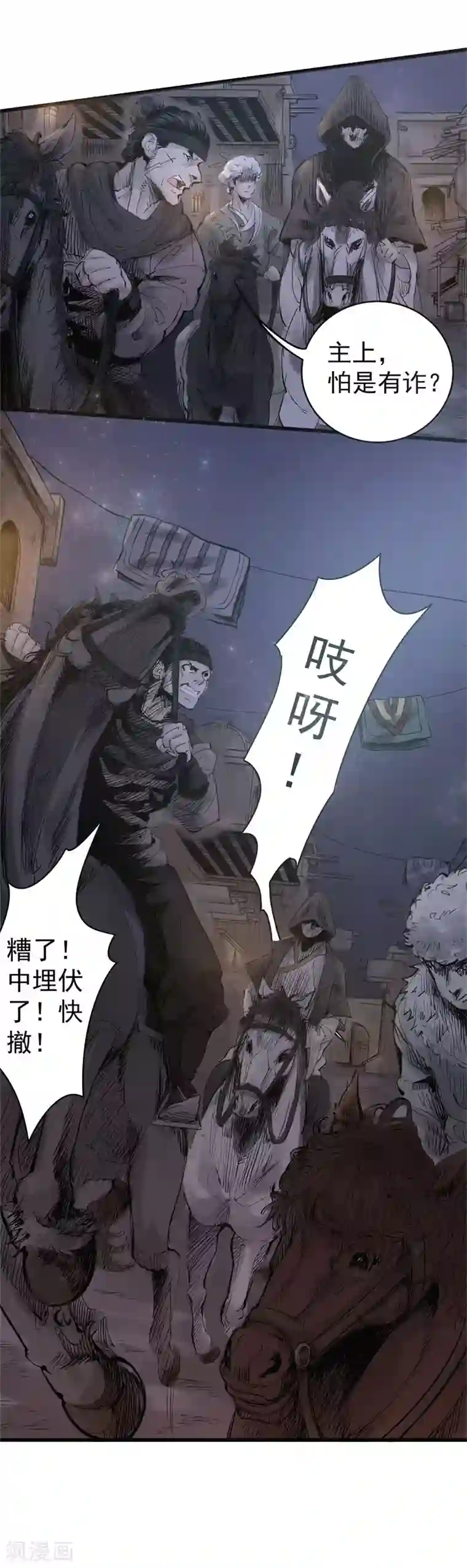 妖捕第34话 除邪