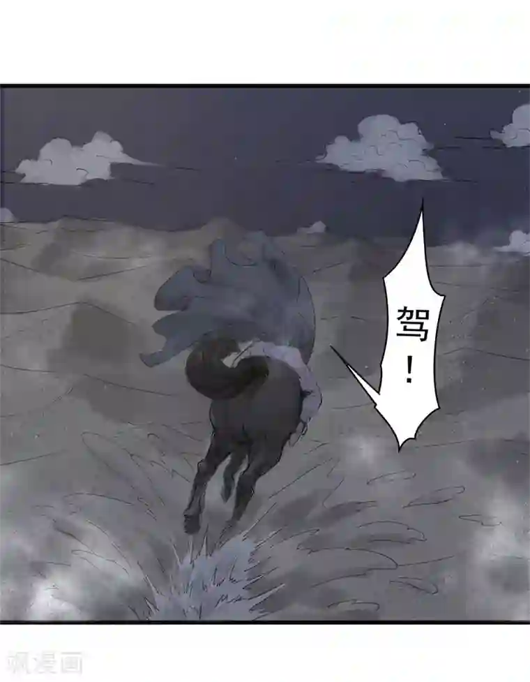 妖捕第34话 除邪