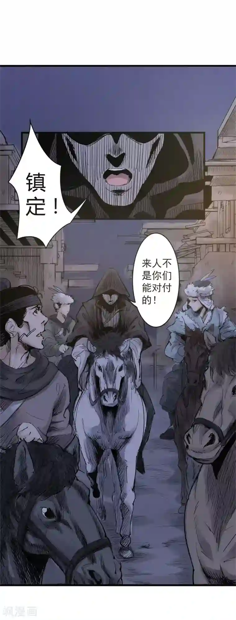 妖捕第34话 除邪