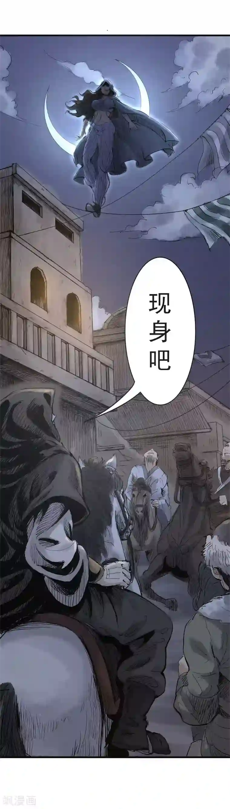 妖捕第34话 除邪