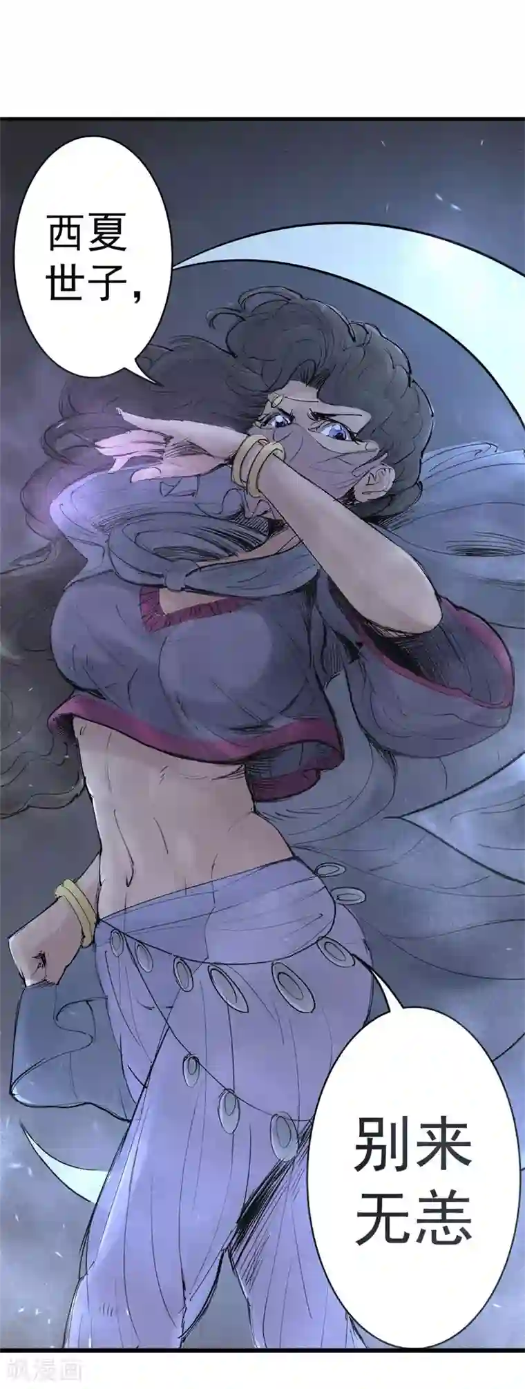 妖捕第34话 除邪