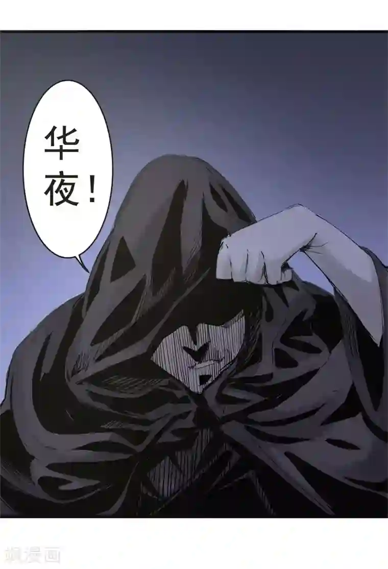 妖捕第34话 除邪