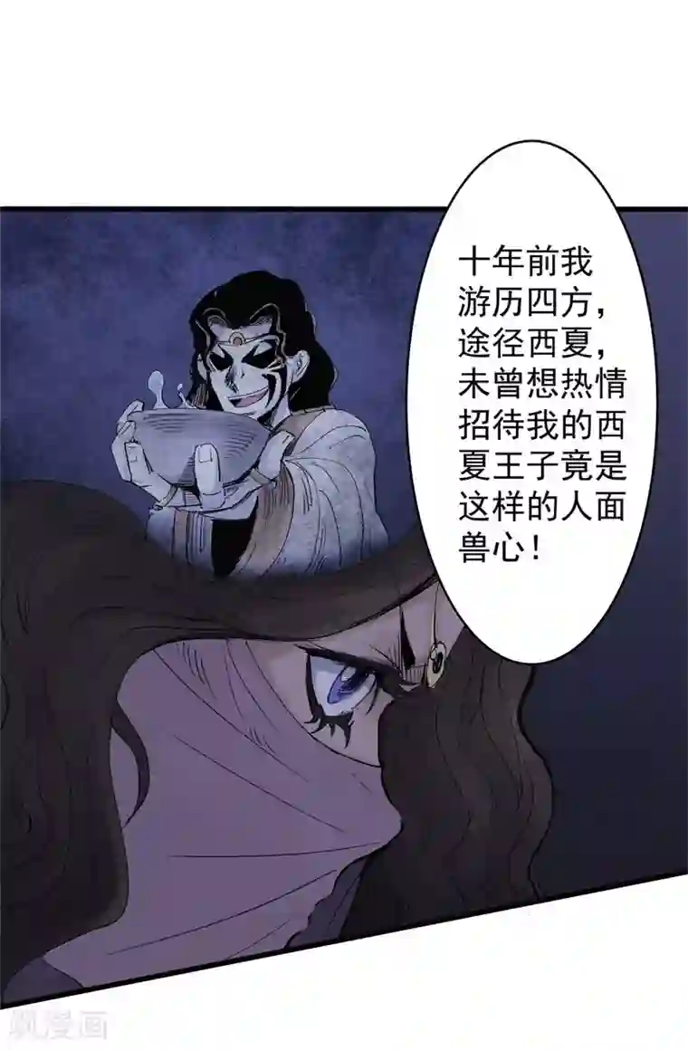 妖捕第34话 除邪