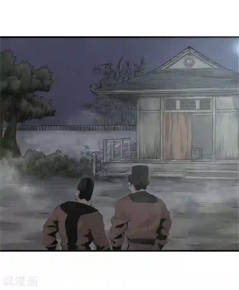 妖捕第35话 法阵