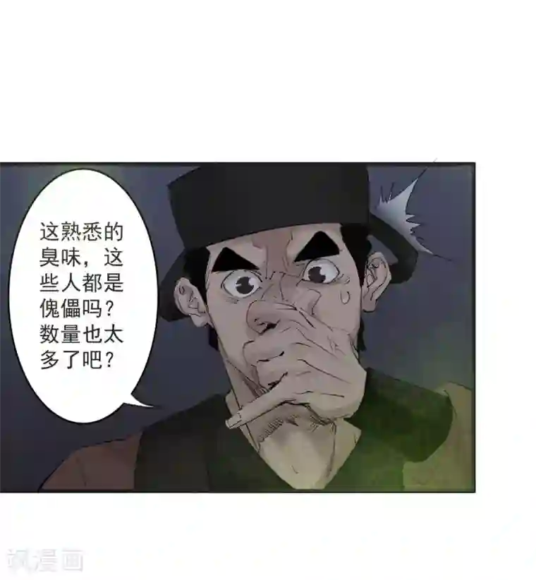 妖捕第35话 法阵