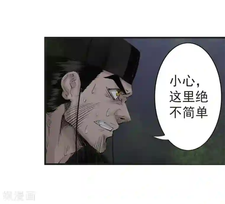 妖捕第35话 法阵