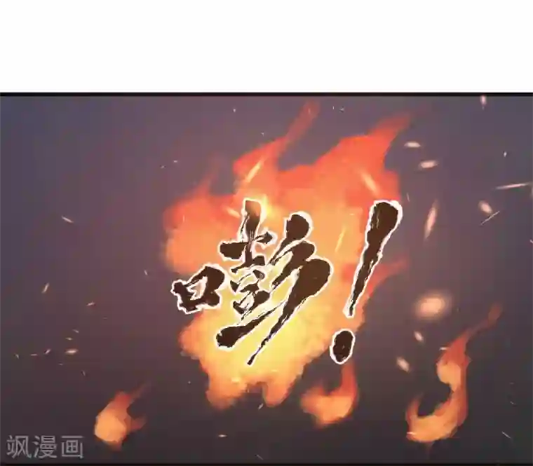 妖捕第35话 法阵