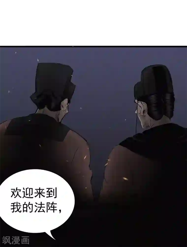 妖捕第35话 法阵