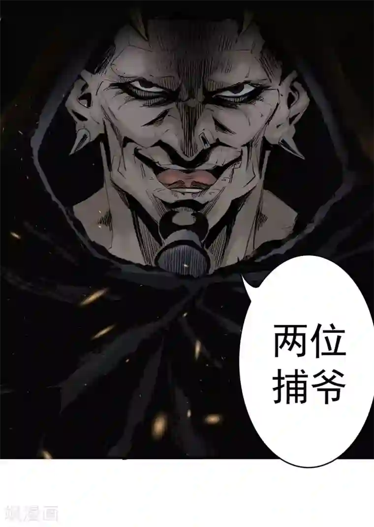 妖捕第35话 法阵