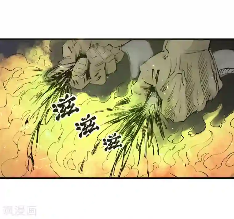 妖捕第35话 法阵