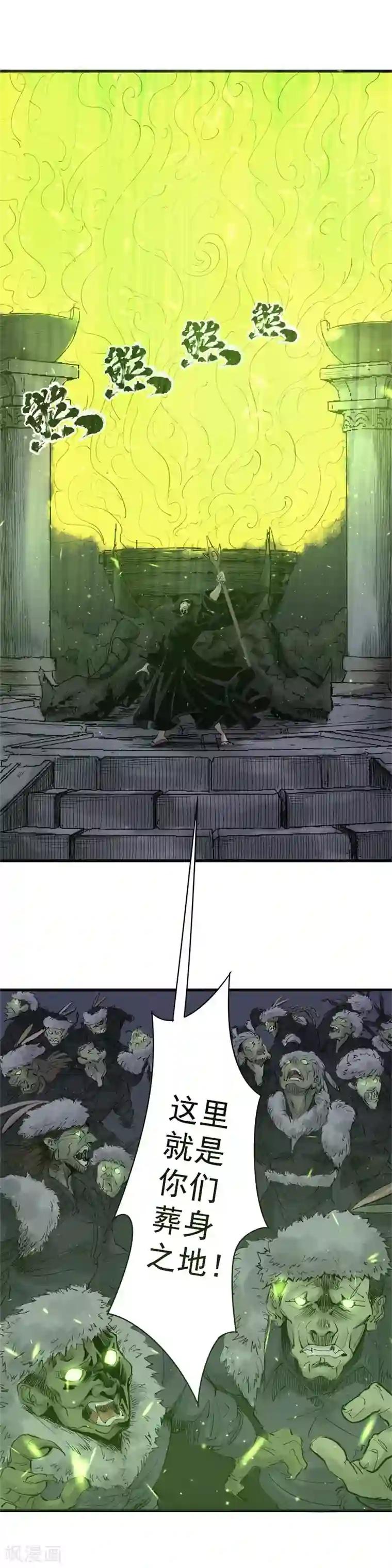 妖捕第35话 法阵