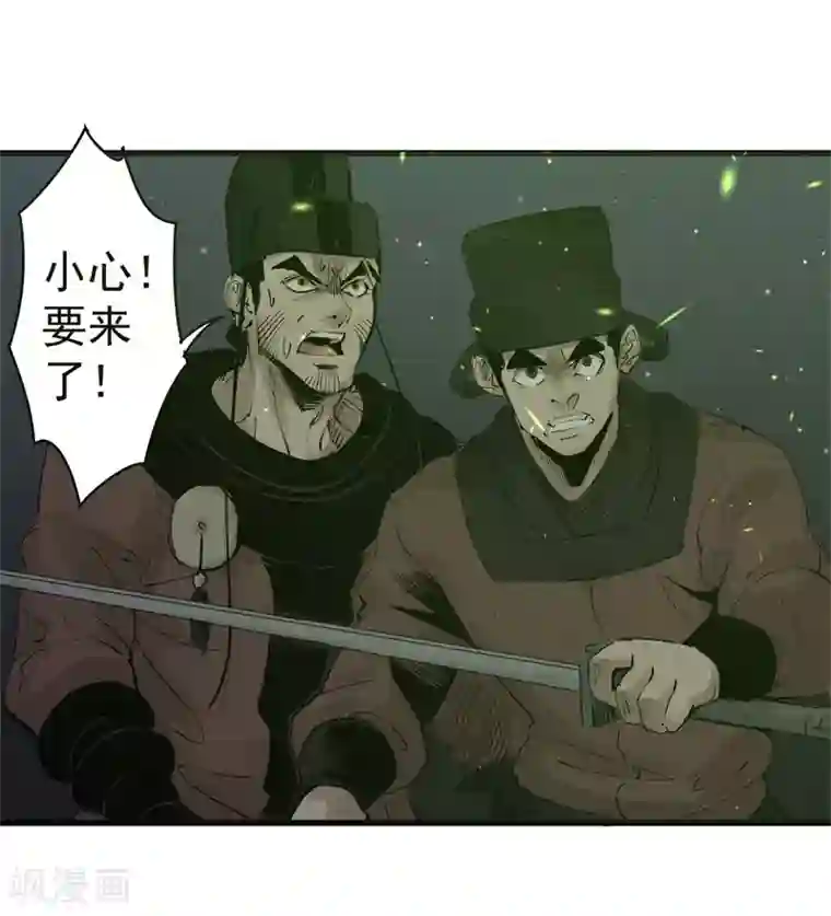 妖捕第35话 法阵