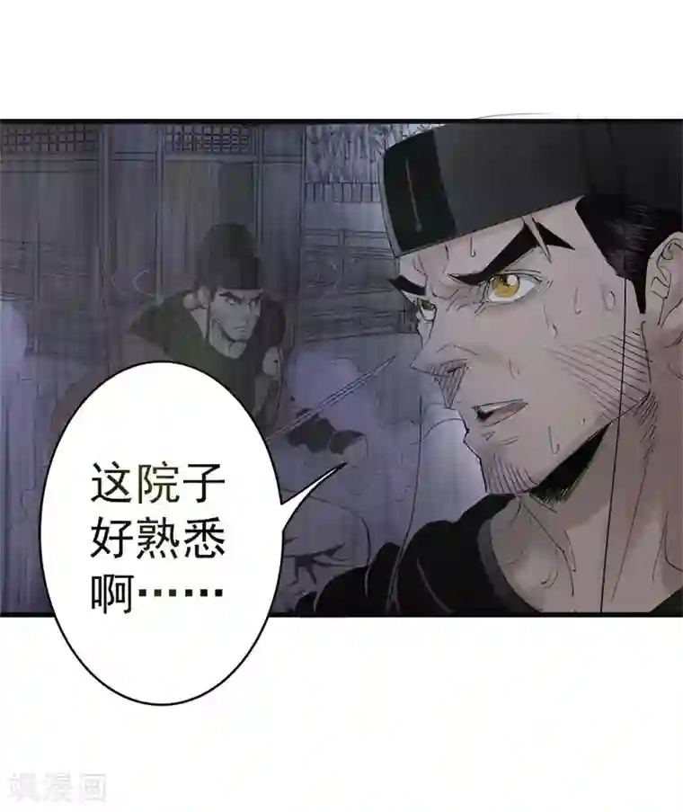 妖捕第35话 法阵