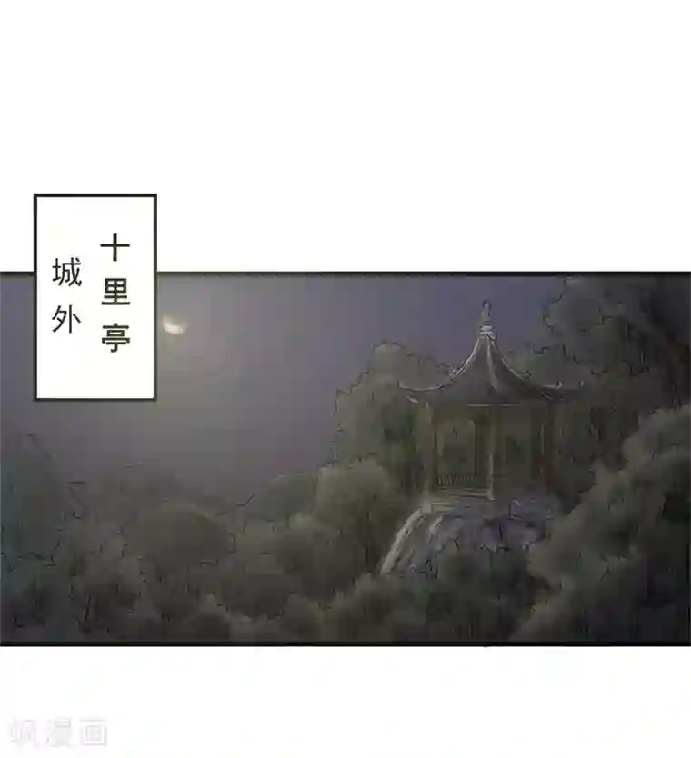 妖捕第35话 法阵