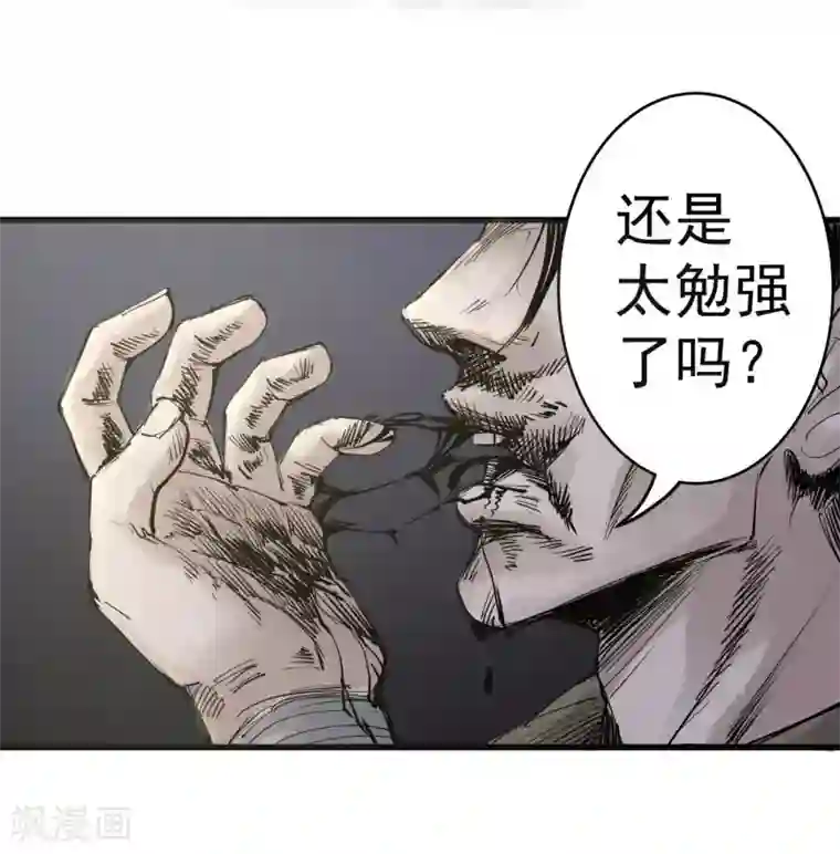 妖捕第35话 法阵