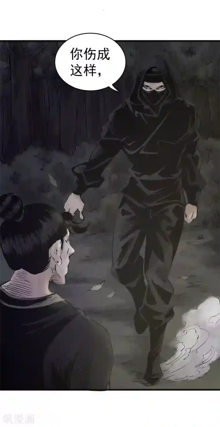 妖捕第35话 法阵