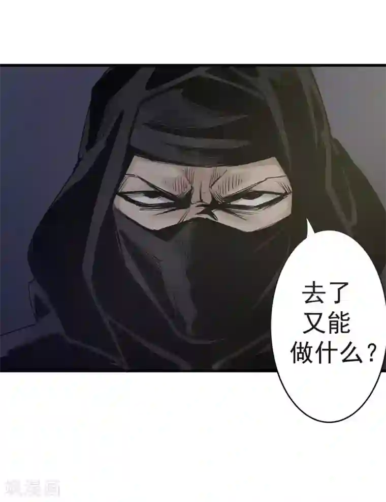 妖捕第35话 法阵