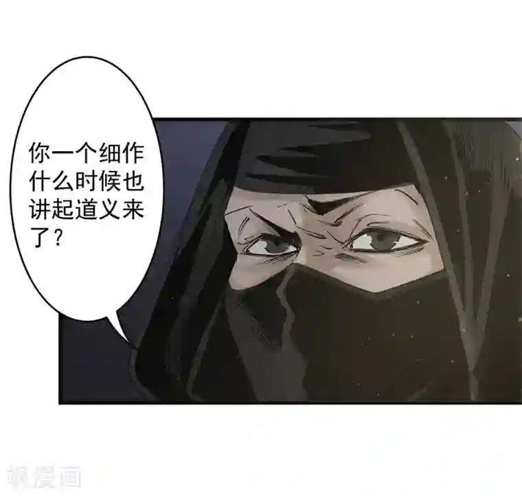 妖捕第35话 法阵