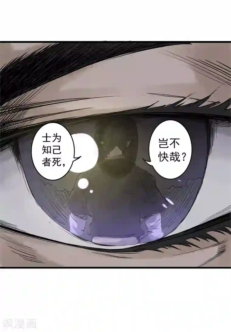 妖捕第35话 法阵