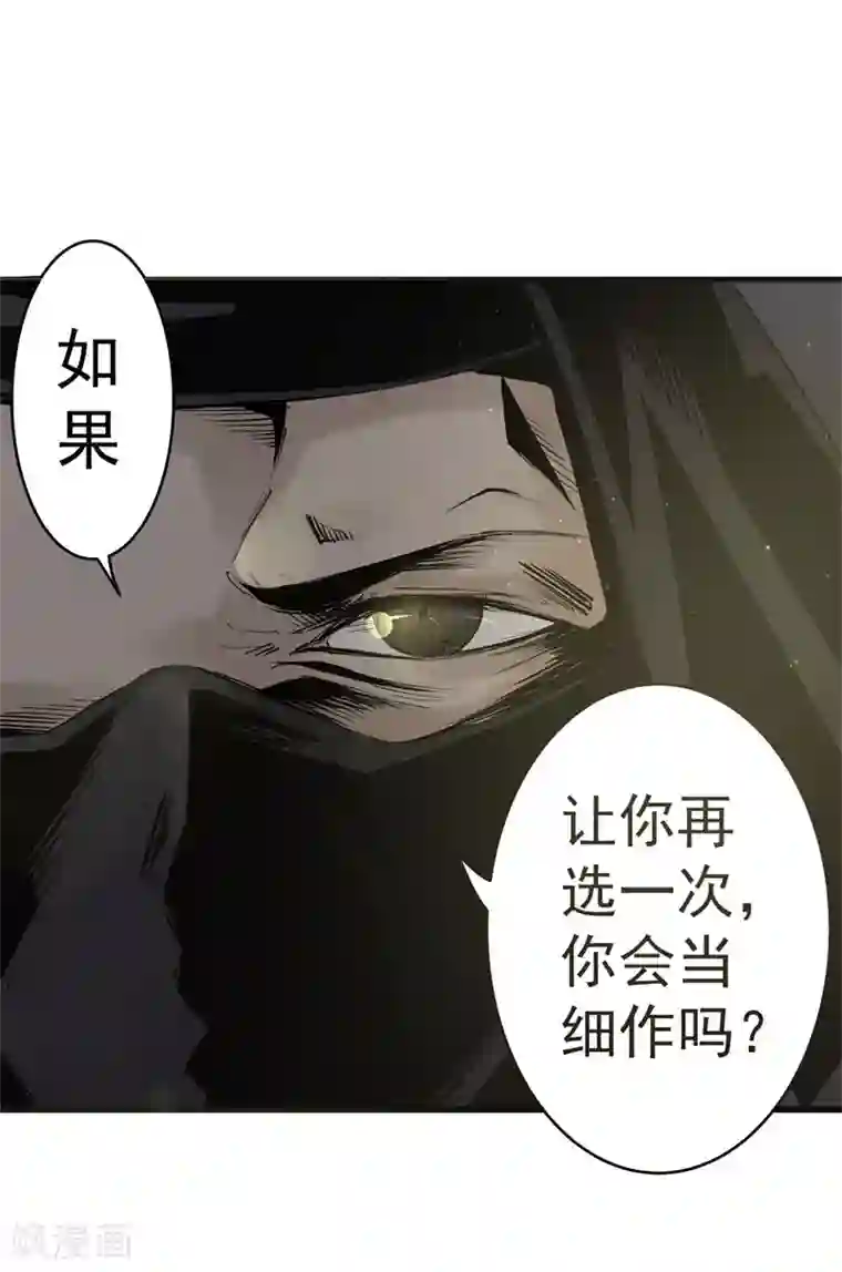 妖捕第35话 法阵