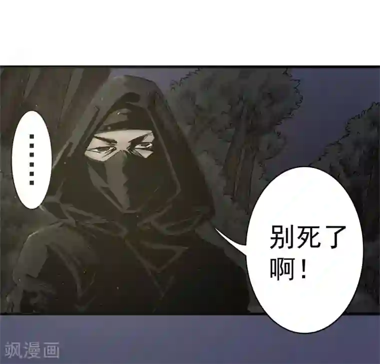 妖捕第35话 法阵