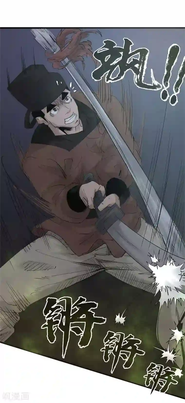 妖捕第35话 法阵