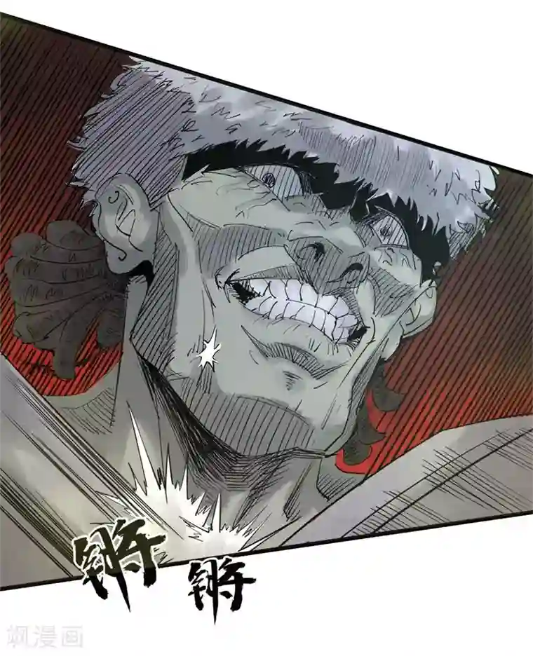 妖捕第35话 法阵