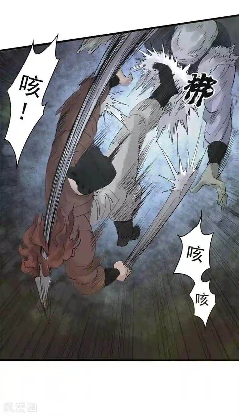 妖捕第35话 法阵