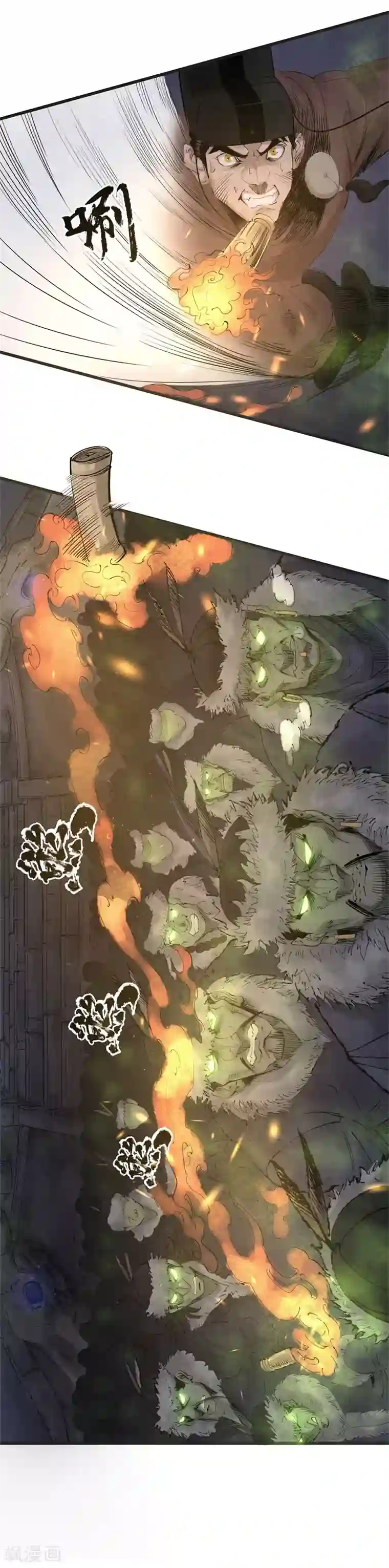 妖捕第35话 法阵