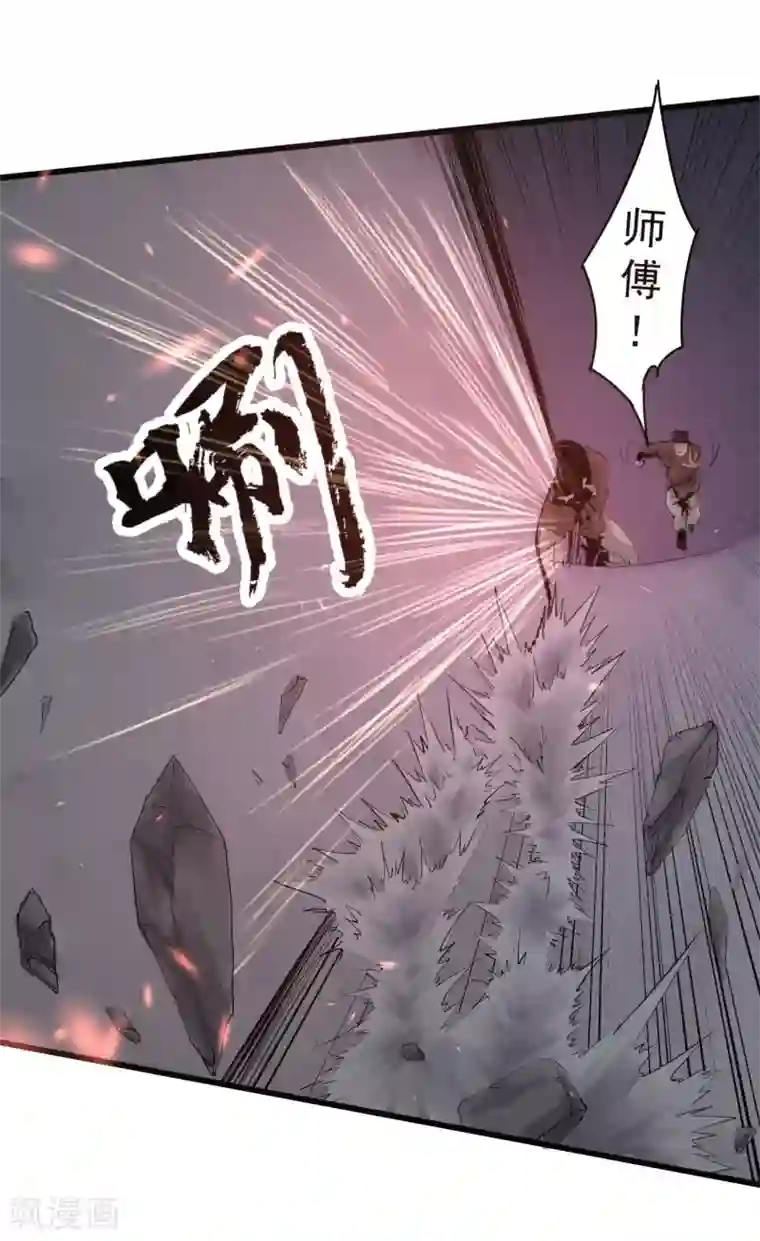 妖捕第36话 神力封印