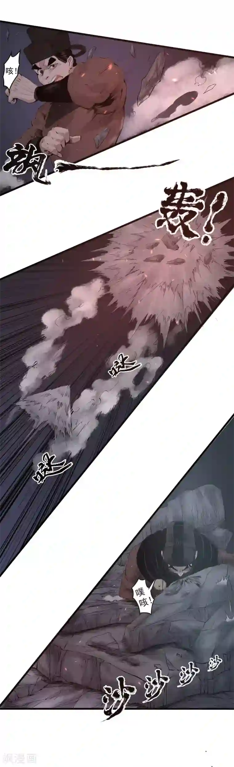 妖捕第36话 神力封印