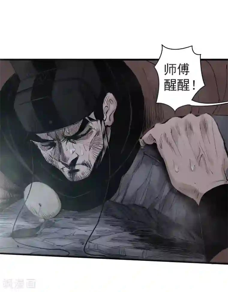 妖捕第36话 神力封印