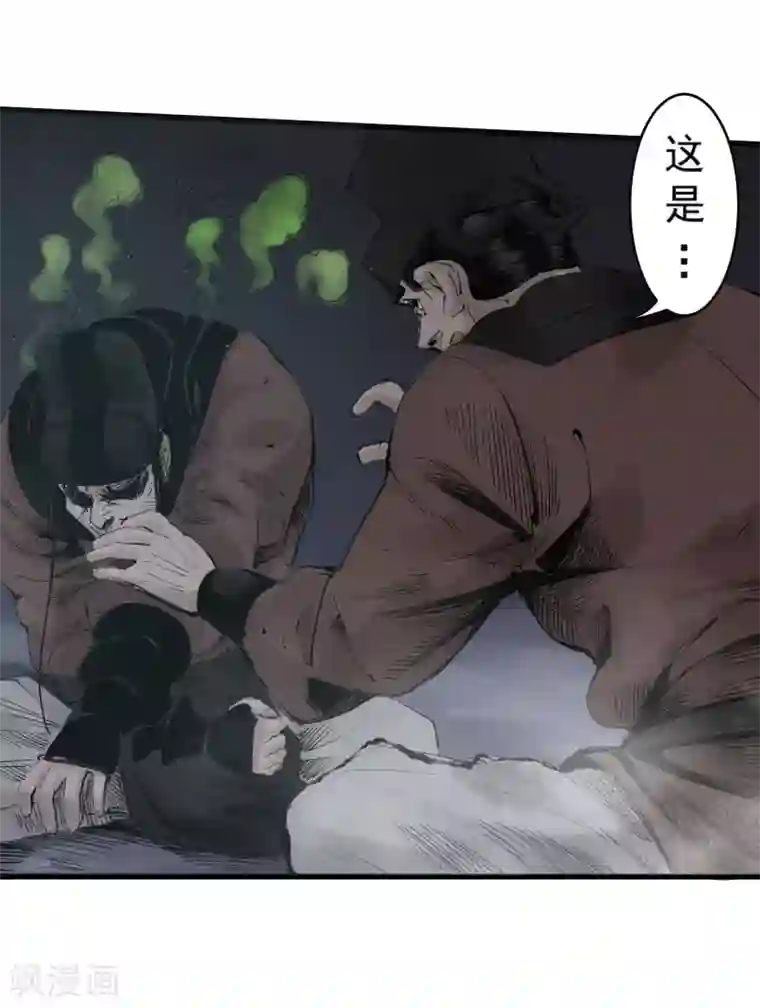 妖捕第36话 神力封印