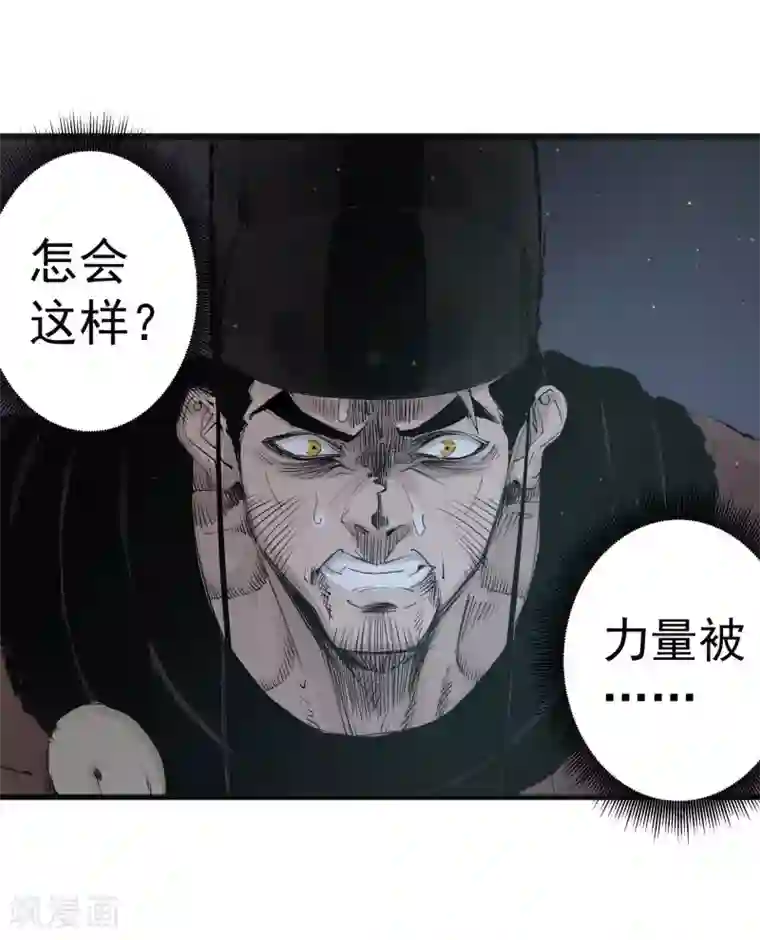 妖捕第36话 神力封印