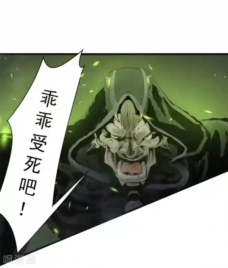 妖捕第36话 神力封印