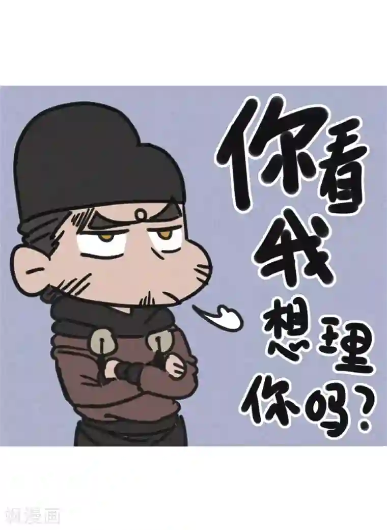 妖捕第36话 神力封印