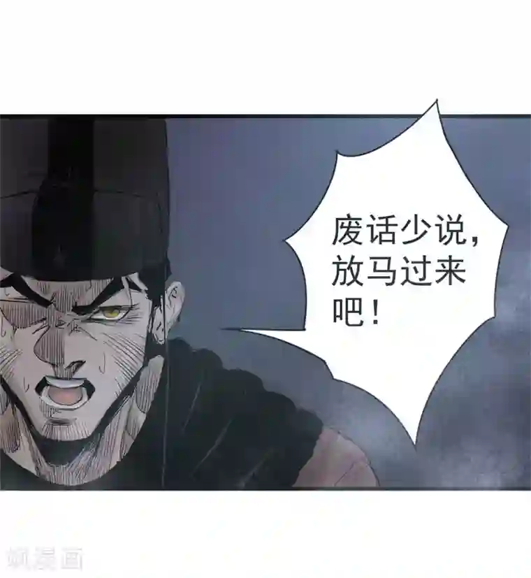 妖捕第36话 神力封印