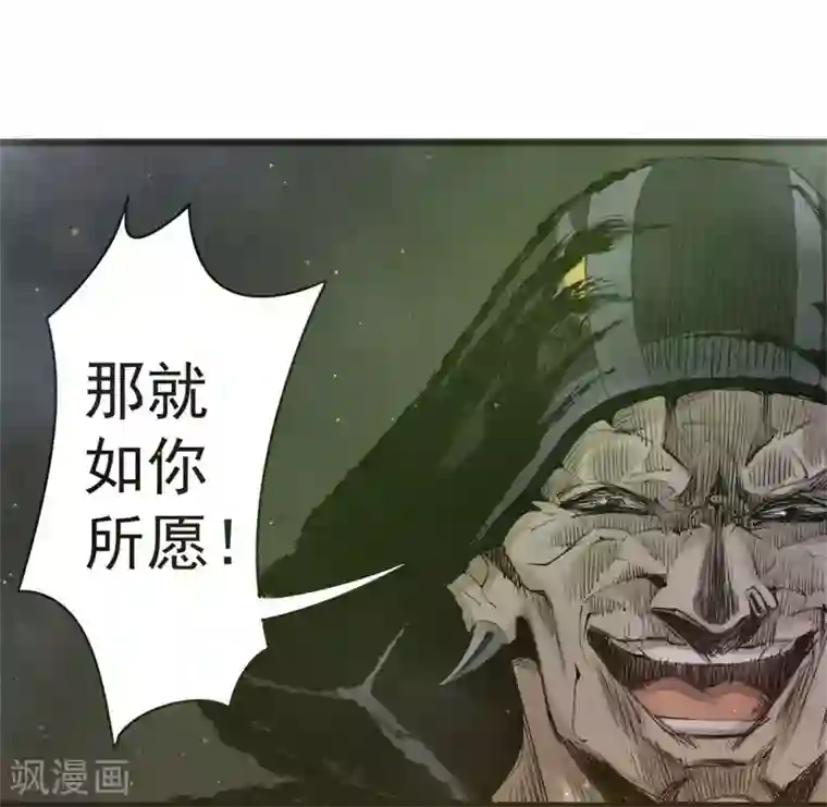 妖捕第36话 神力封印