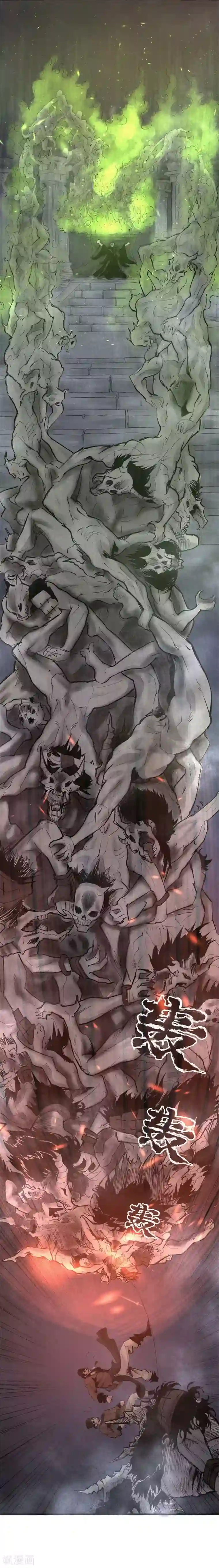 妖捕第36话 神力封印