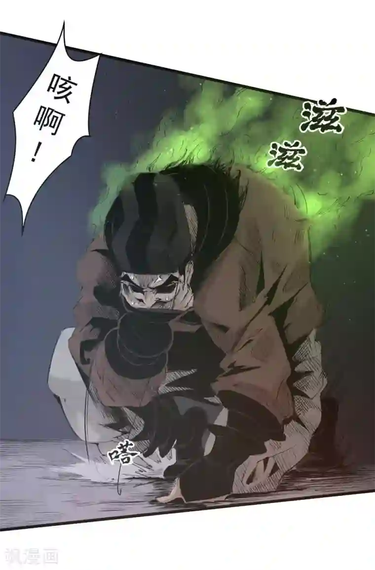 妖捕第36话 神力封印