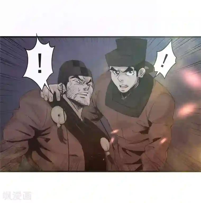 妖捕第37话 大洪与白羊宫杀手