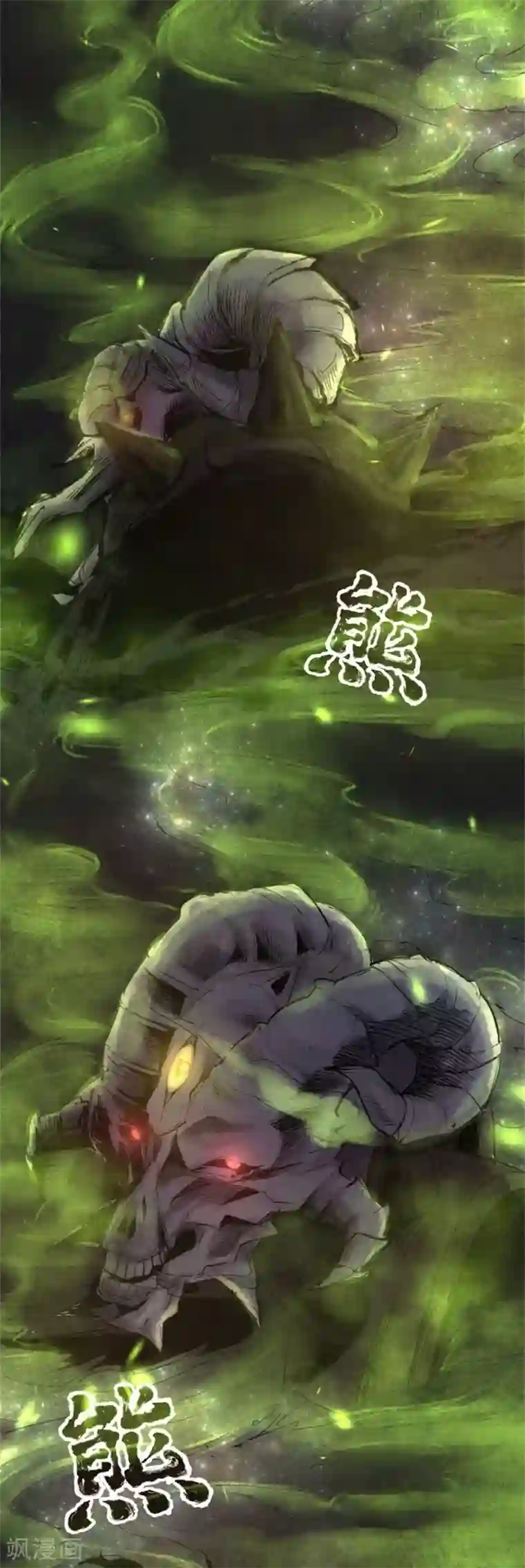 妖捕第37话 大洪与白羊宫杀手