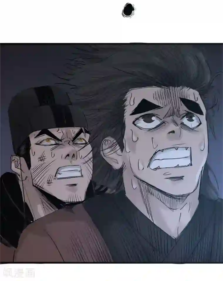 妖捕第37话 大洪与白羊宫杀手