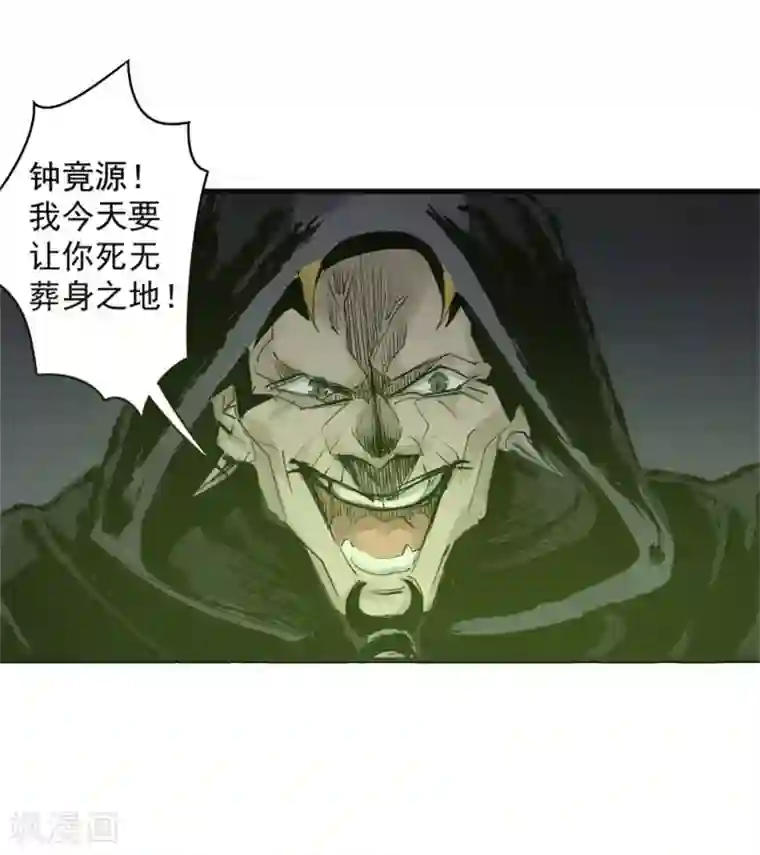 妖捕第37话 大洪与白羊宫杀手