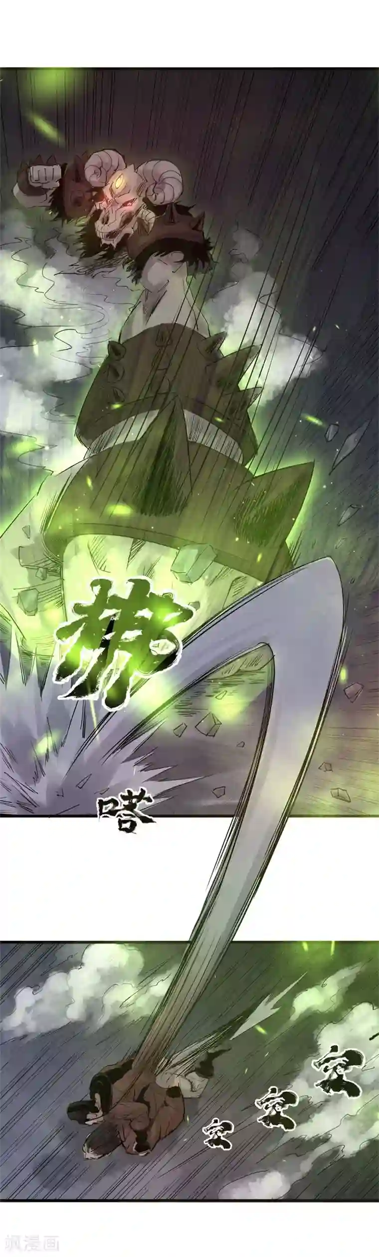 妖捕第37话 大洪与白羊宫杀手