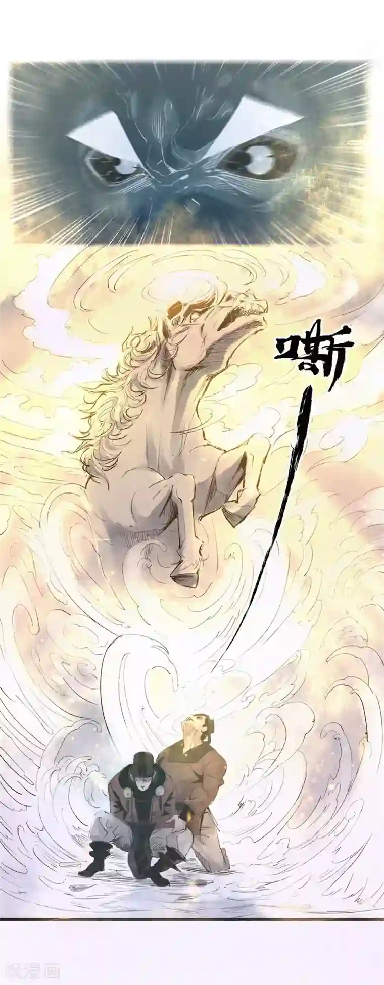 妖捕第37话 大洪与白羊宫杀手